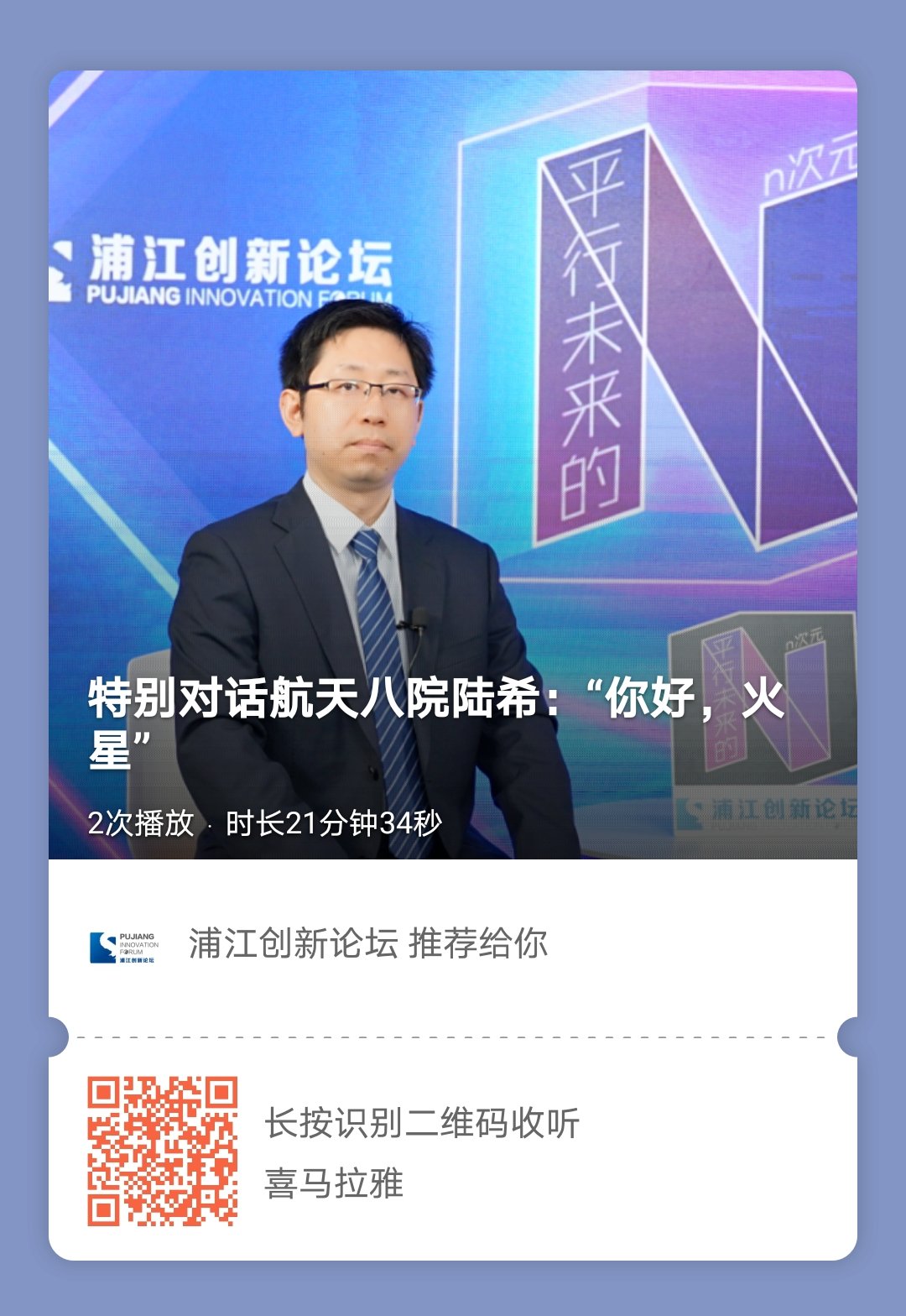 陆希喜马拉雅分享图.jpg