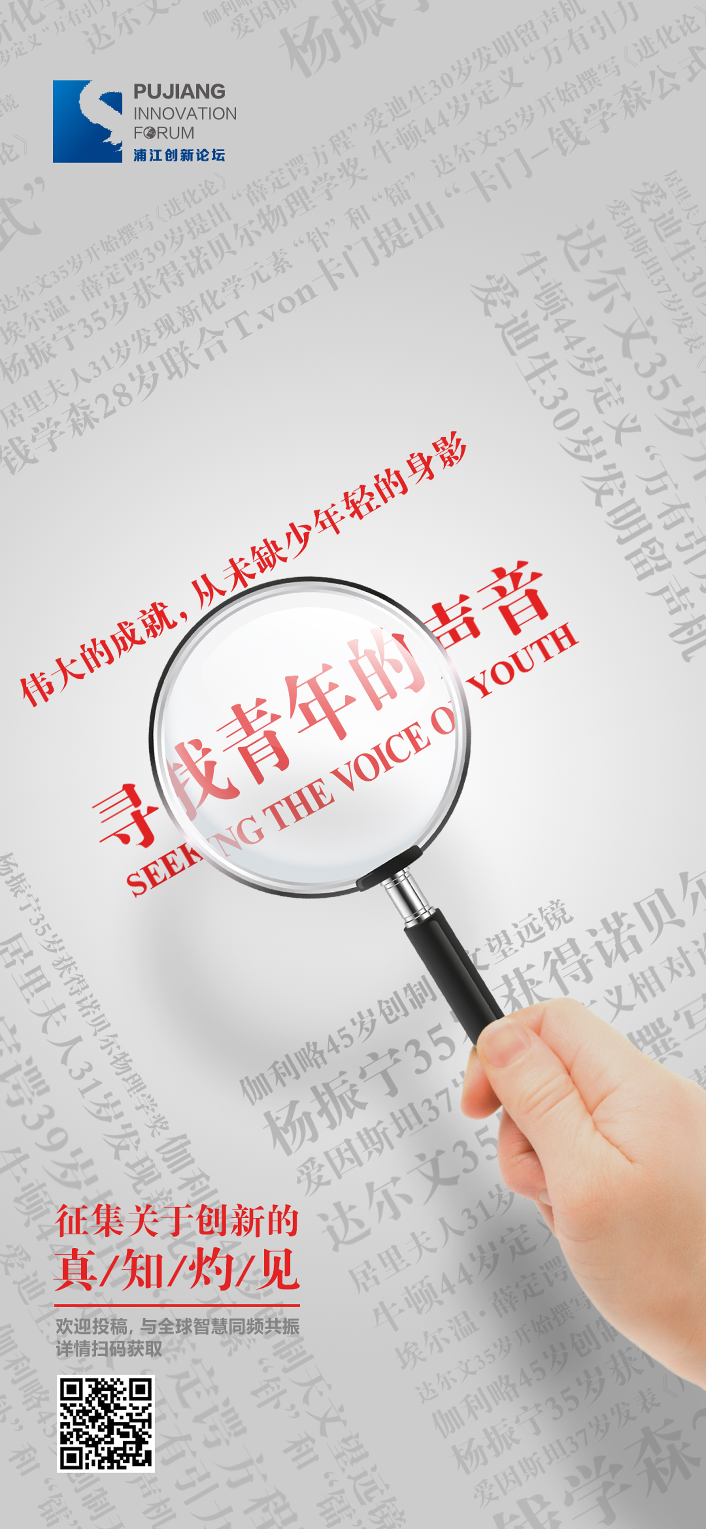 二维码海报图.jpg
